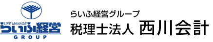 らいふ経営グループ 社会保険労務士法人 らいふ社労士事務所