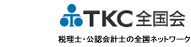 TKC全国会